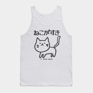 I love cats / neko ga suki  Japanese kawaii Tank Top